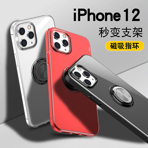 带指环手机壳防摔追剧