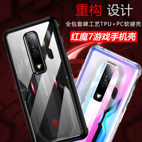 全包硅胶电竞游戏手机壳