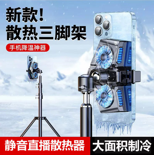 送转接头静音大面积制冷