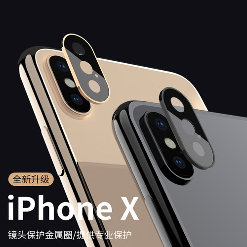 后置防刮花金属摄像头保护圈