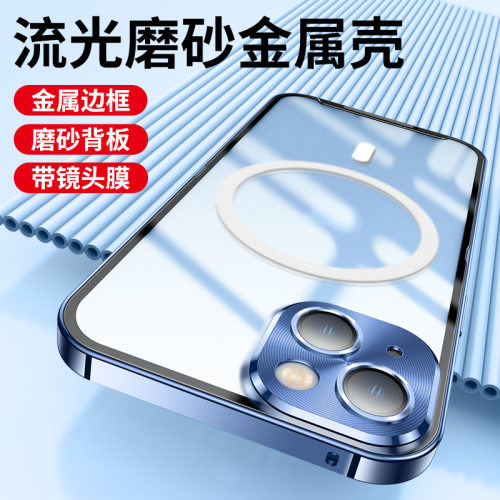 全包防摔带充电磁吸背板
