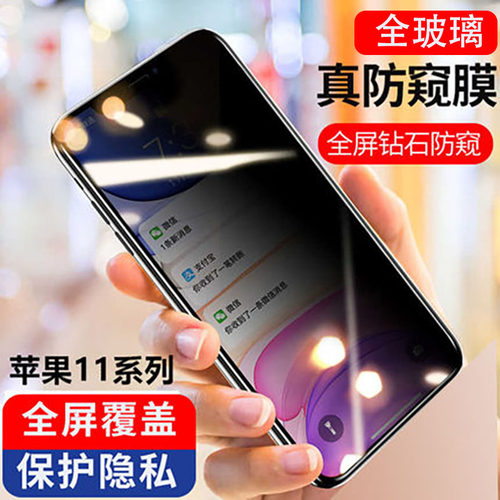 全屏防偷窥  防偷看 保护隐私