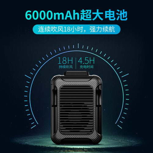 腰挂风扇6000毫安大容量便携挂腰式大风力静音小风扇随声工地风扇