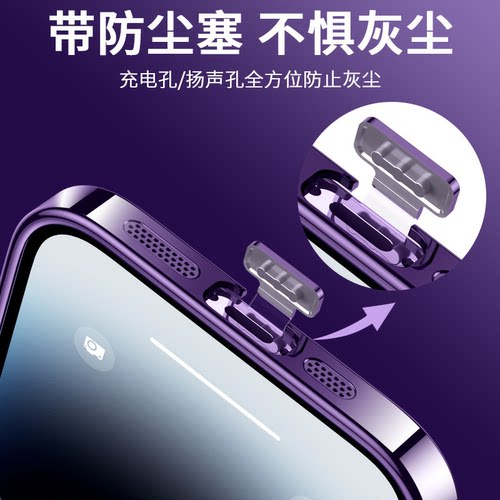 带防尘网塞全包防摔magsafe磁吸