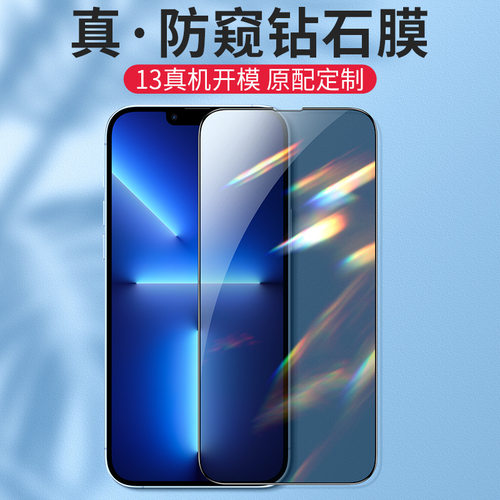 防偷窥高清钢化膜防指纹膜