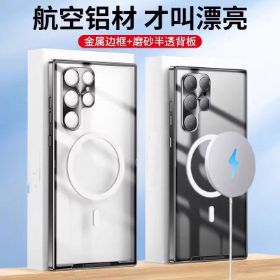 磨砂磁吸背板全包防摔金属边框壳