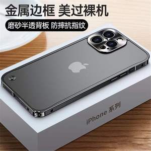 适用iphone11金属边框手机壳11promax直边超薄散热壳苹果12保护壳磨砂背板全包镜头13pro铝合金边框mini硬壳