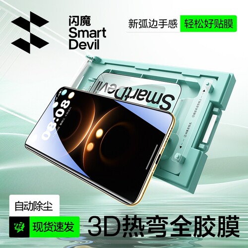 闪魔适用华为Mate80promax钢化膜mate60pro/P80pro/ Pura90Pro/MateX6手机膜P70全胶X5/X3Ultra无尘仓RS贴膜
