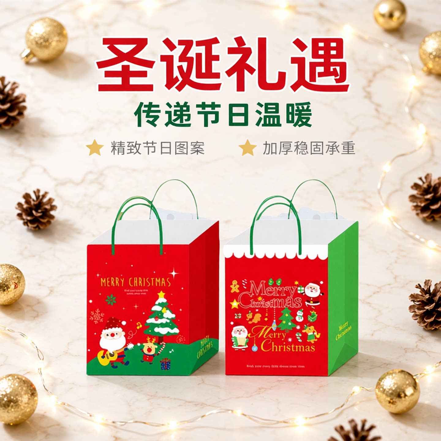 SEASON台湾四季圣诞手提袋直5号礼物礼品包装袋节日礼物包装袋简约