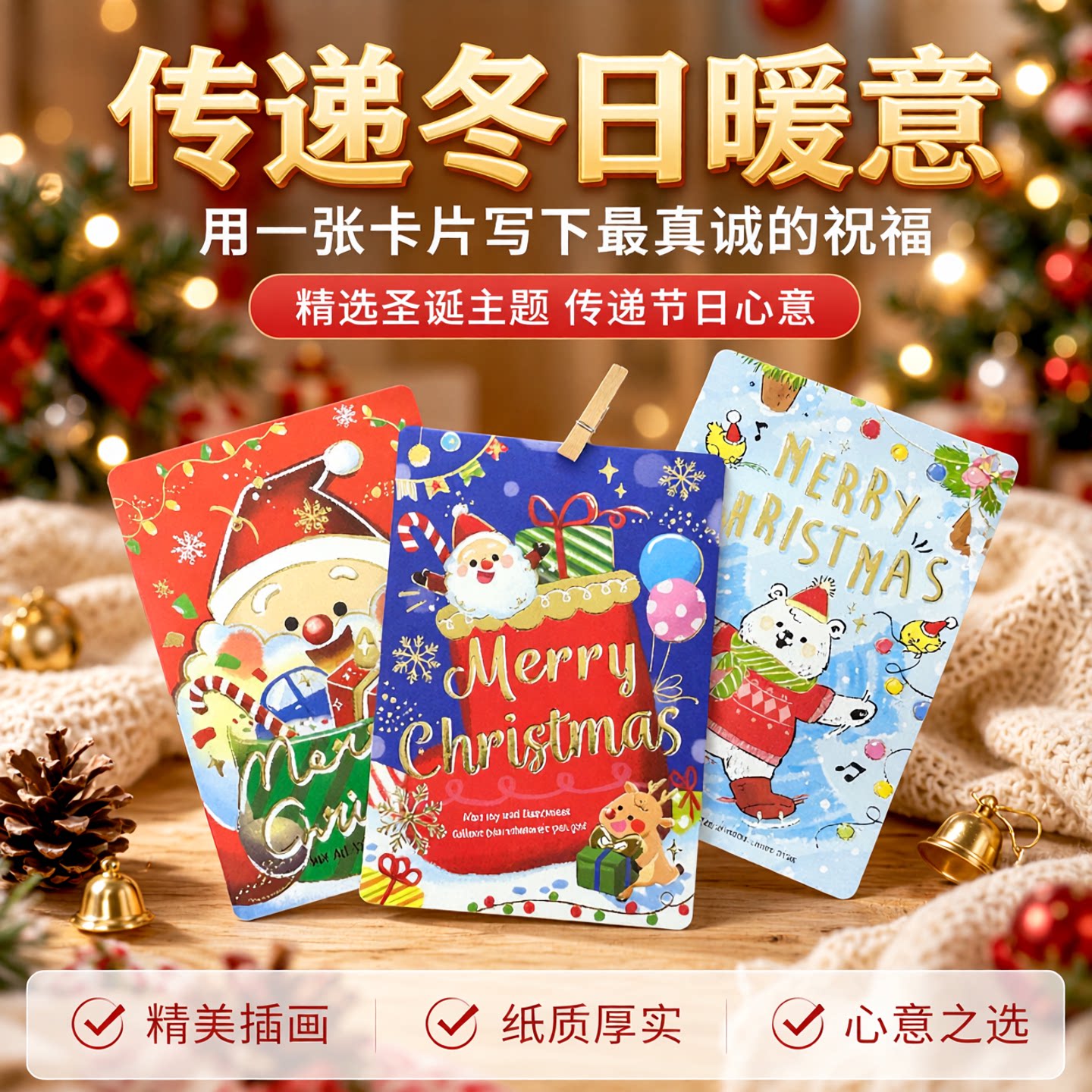 SEASON台湾四季西式圣诞卡25K圣诞节新年祝福礼物贺卡卡片