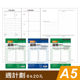 SEASON台湾四季 A5补充页6孔20孔周计划内芯活页替芯日程本手帐本