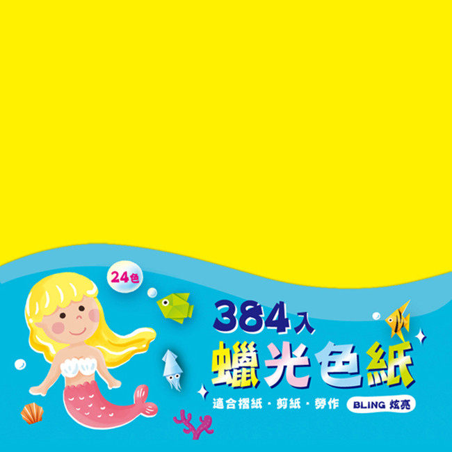 SEASON台湾四季DIY教学美劳彩色手工折纸蜡光色纸纸花材料包