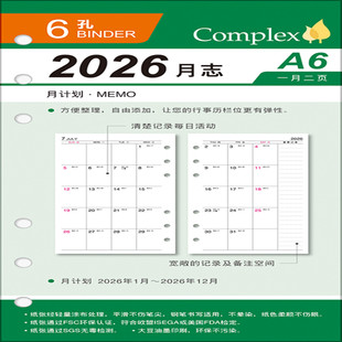新款SEASON台湾四季A6补充页6孔2026年月志一月二页日程本月计划活页替芯