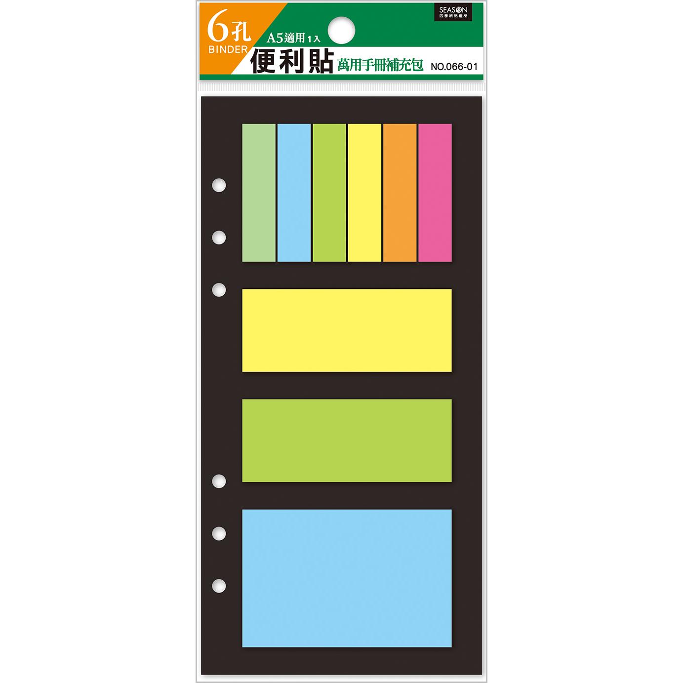seasonA5补充页6孔便利贴可粘