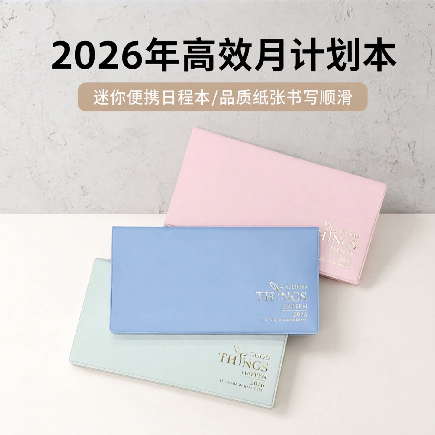 清仓SEASON台湾四季2026年直版月计划本48K效率手册迷你便携日历日程本手帐品质保证批量可定制logo