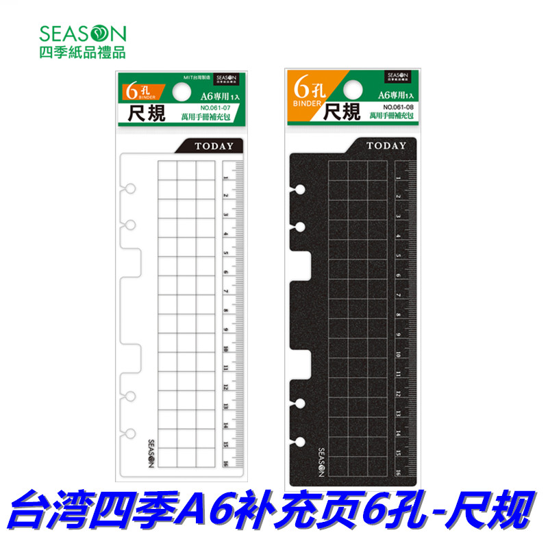 season补充孔尺书签尺子1cm网格图片