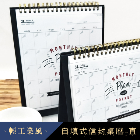 season自填式信封桌历直台历