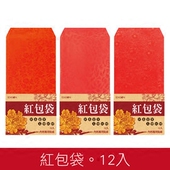 SEASON台湾四季 20开红包袋利是封礼金袋红包袋新年结婚婚礼创意