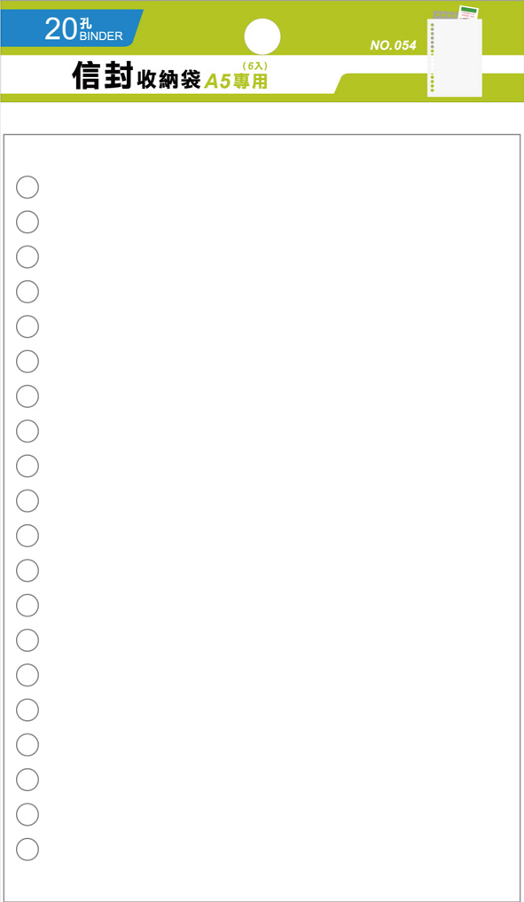 season活页替芯A520孔信封收纳袋
