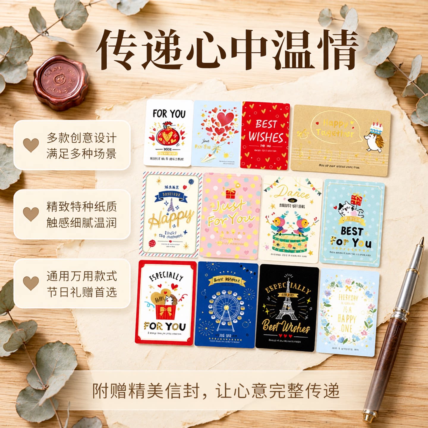 SEASON台湾四季25K万用卡创意贺卡邀请感谢节日通用卡附信封