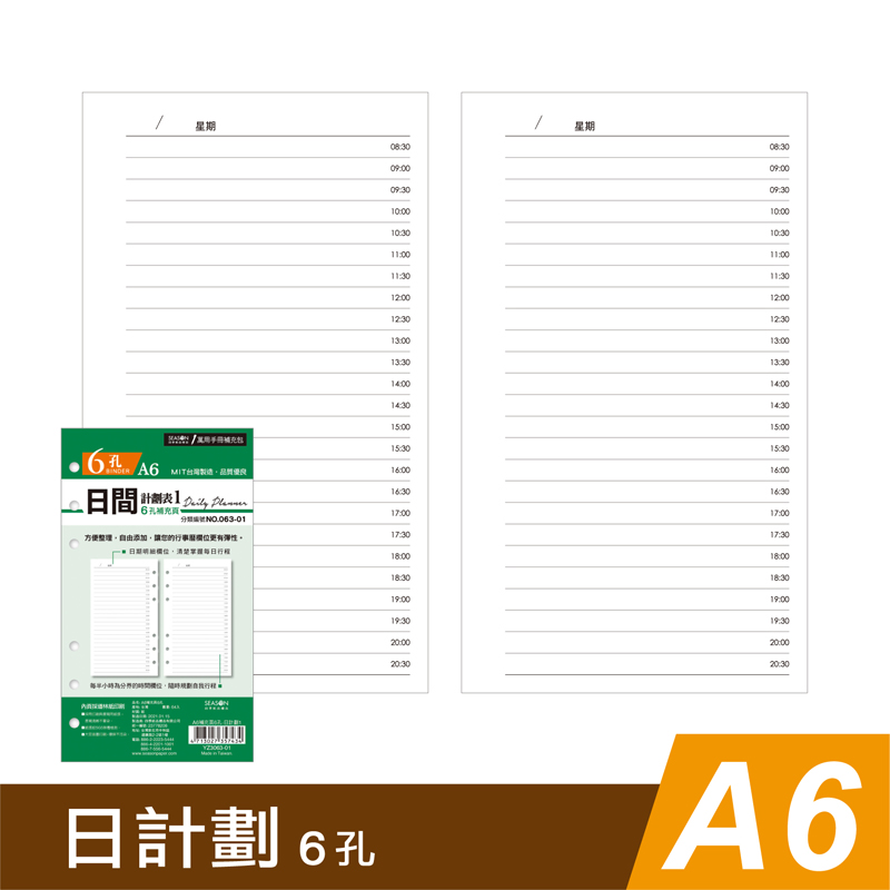 seasonA6补充页6孔日计划替芯