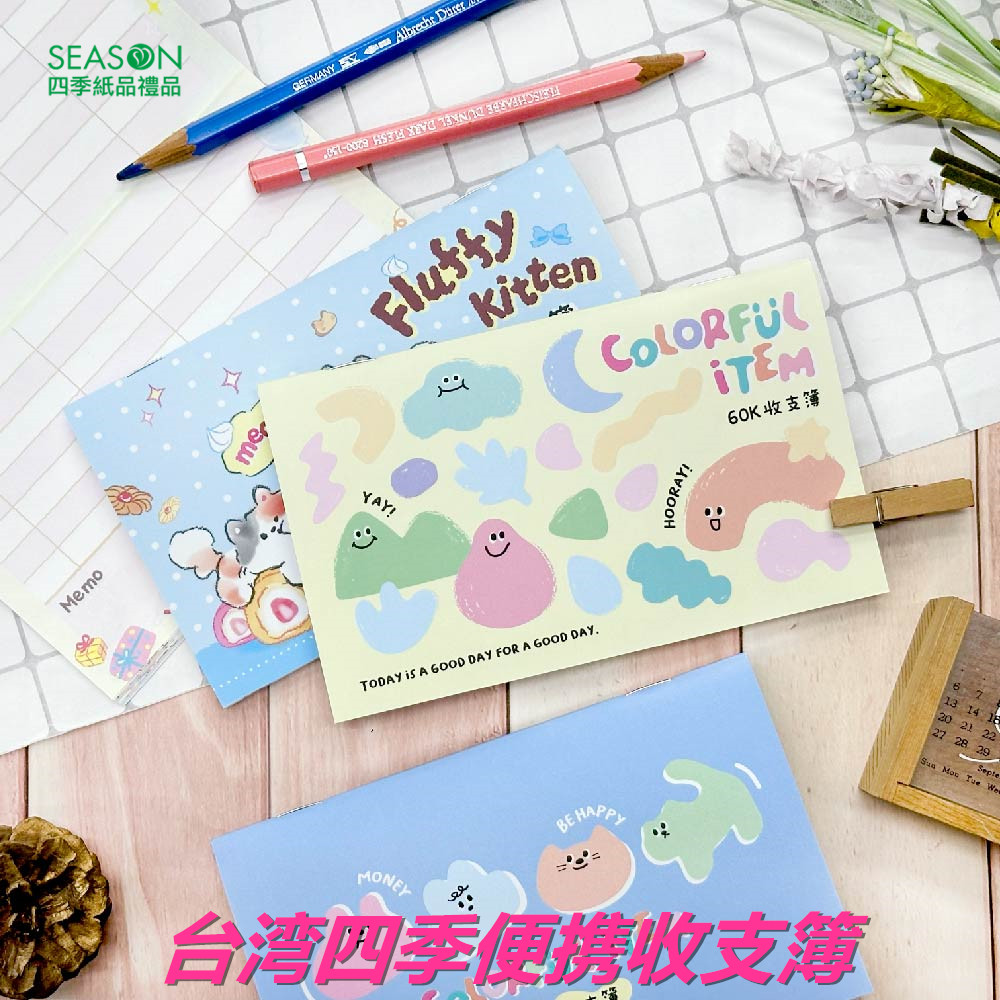 season收支簿记帐本理财帐务计划图片