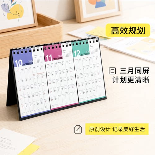 season2026年三月桌历内地节假日