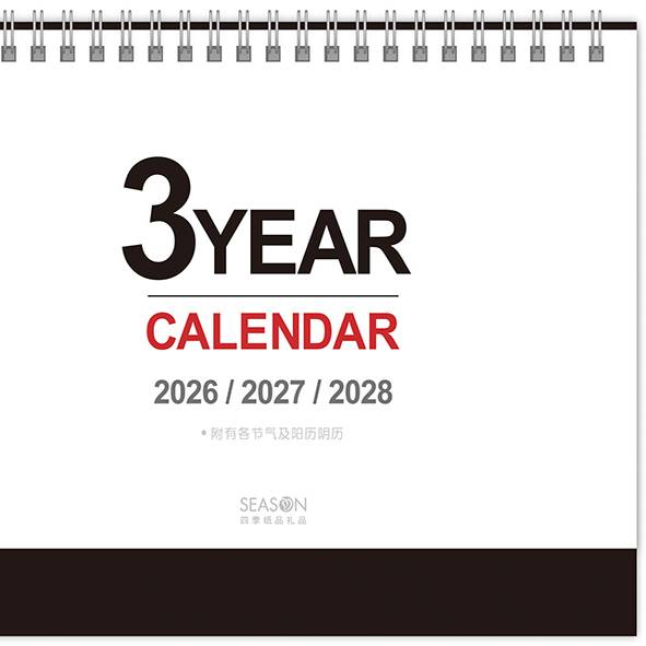 season2026年三年桌历内地节假日