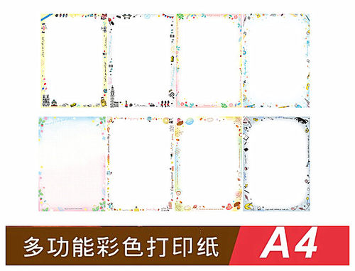season多功能带图案可爱打印纸