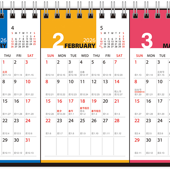 season2026年三月桌历内地节假日