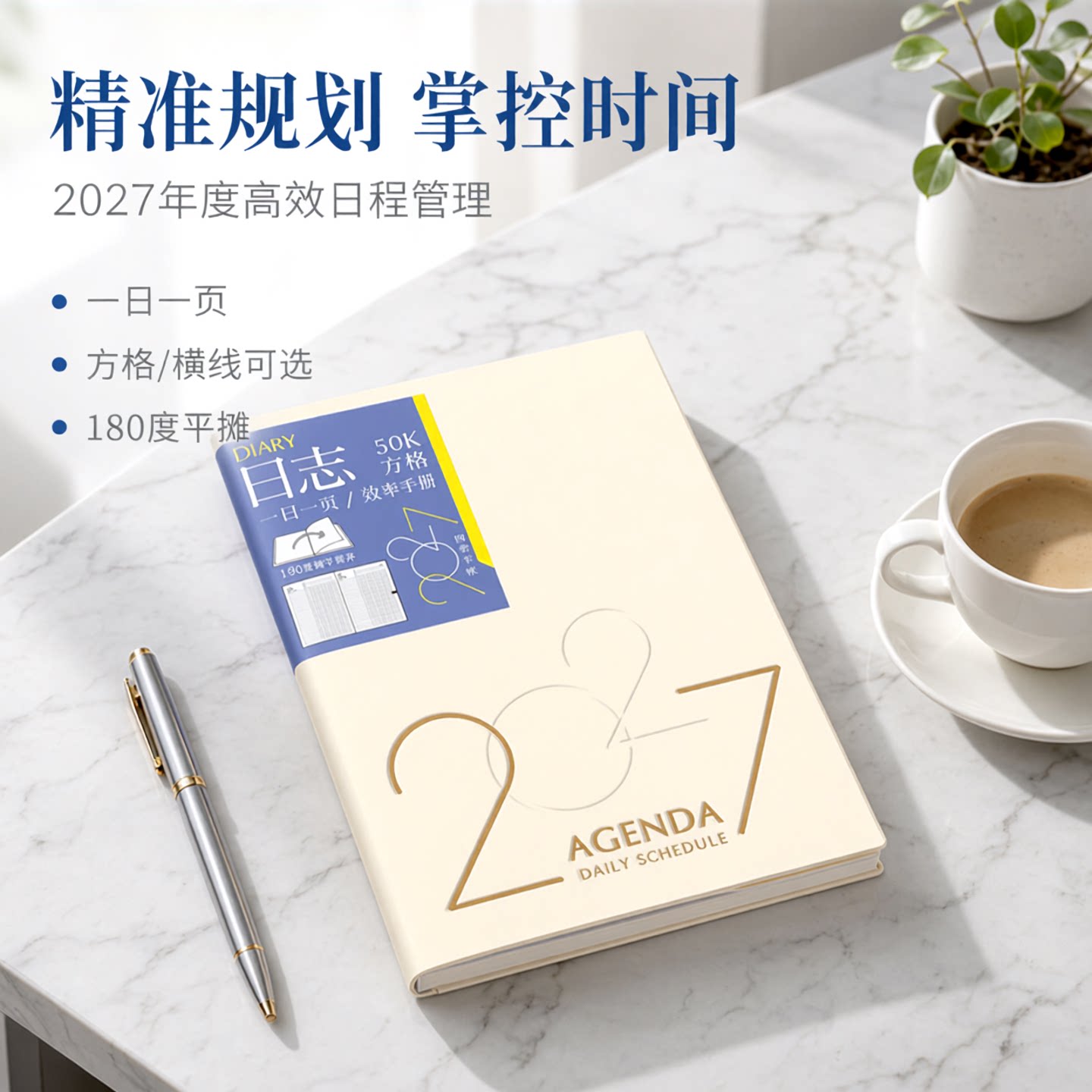 新款SEASON台湾四季2027年36K横线50K方格A6日计划本一日一页日程本手帐记事本批量可定制logo