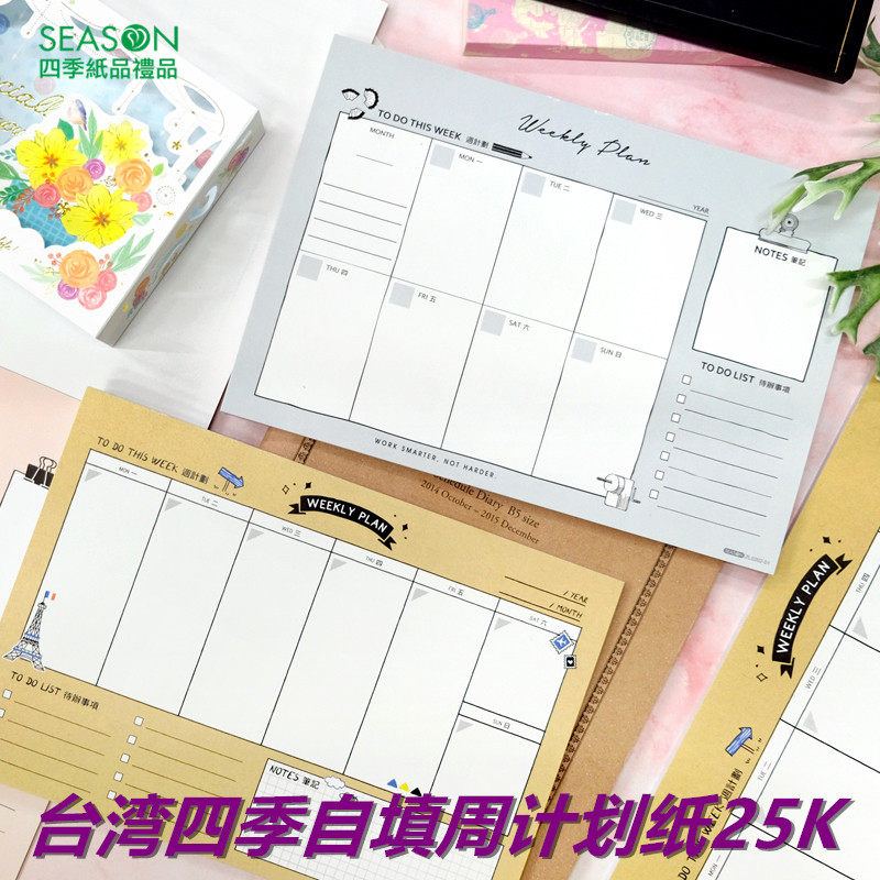 SEASON台湾四季自填周计划纸25K桌历台历日程本日月历创意记事计划本