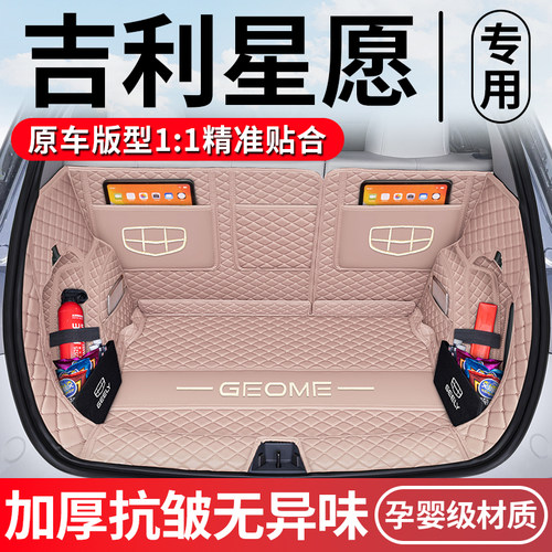 【星愿】原车11版型加厚耐磨