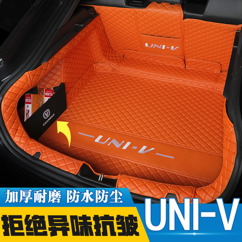 25款长安UNIV后备箱垫专用三代智电idd尾箱垫子汽车用品改装配件