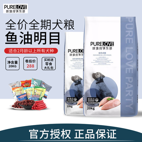伯纳天纯俱乐部大中小成幼犬粮