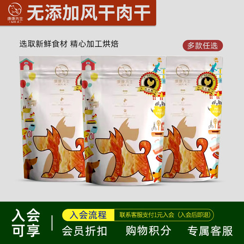 康康先生鸡鸭肉干磨牙洁齿奖励