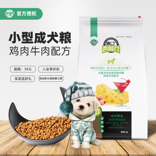 奥丁狗粮西餐厅5kg什锦奶酪10斤