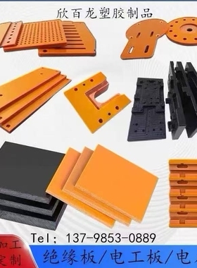 电木板加工绝缘板胶木板定制酚醛树脂PF板防静电电木板电木板加工