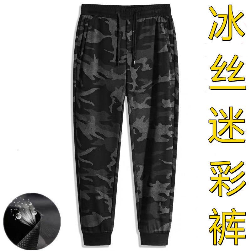 冰丝束脚裤百搭透气宽松速干夏季运动长裤空调休闲裤薄款男裤子