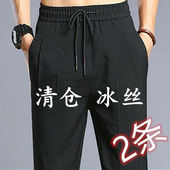 百搭男中老年男士 修身 春秋超薄款 冰丝透气弹力松紧腰速干运动裤