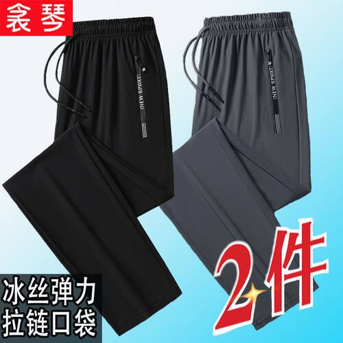 男士夏季宽松大码薄款口袋拉链直筒纯色弹力透气青年男长裤1/2件