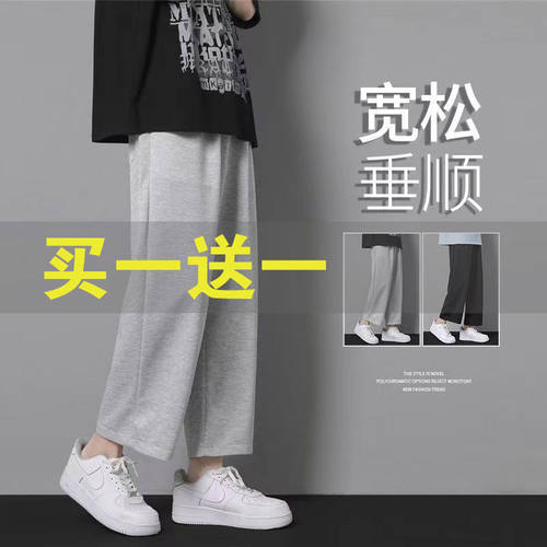 2022新款休闲裤子男春夏季潮流宽松直筒裤青少年阔腿运动裤男学生