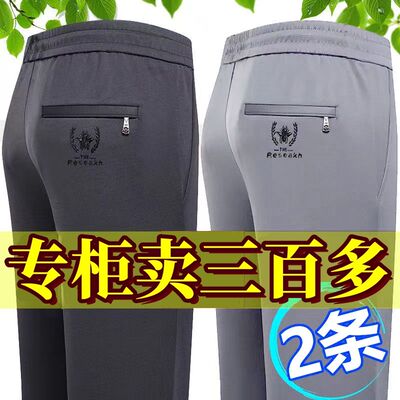 2025夏季高档男士冰丝裤休闲运动宽松新款中年薄款直筒裤卫裤子男