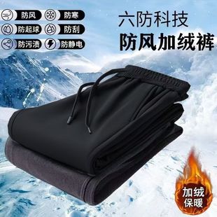 秋冬加绒防水裤 保暖防风六防长裤 子男女加厚棉裤 新款 男 休闲裤 冬季