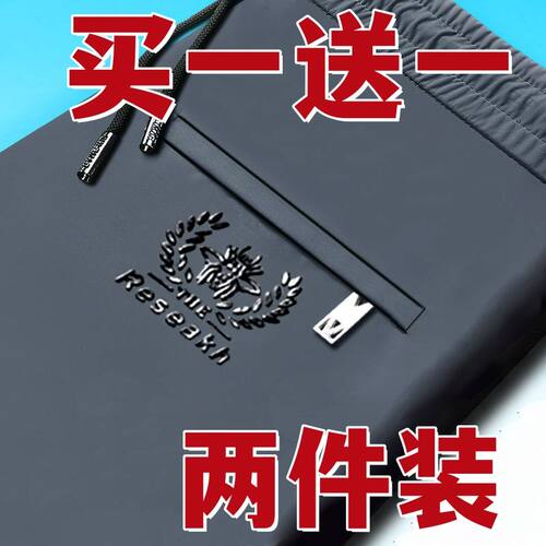 夏季男士高档卫裤中老年男裤爸爸运动百搭休闲冰丝直筒裤长裤子男