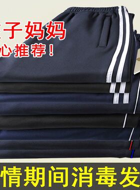校服裤子男初高中学生蓝色双杠白边小学生春秋运动校裤女秋季校服