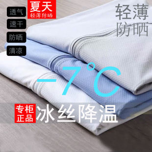 高质量男装夏季防晒服男女款冰丝户外运动超薄透气钓鱼风衣外套