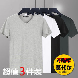 夏季 t恤男士 百搭纯色v领修身 半袖 3件装 体恤打底衫 莫代尔棉短袖