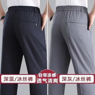 薄款 宽松直筒冰丝速干裤 冰丝裤 松紧休闲裤 子男士 夏季