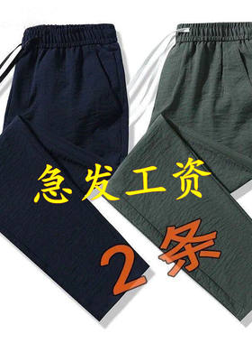裤子大码弹力冰丝新款韩版夏季潮流休闲裤男宽松男士直筒裤运动裤